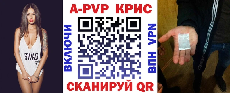 Купить Бутурлиновка APVP VHQ