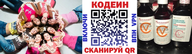Купить закладки  Бутурлиновка  Codein Purple Drank 