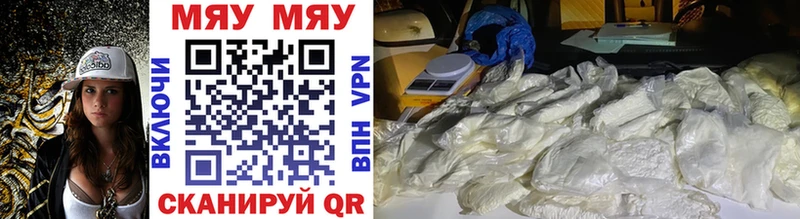 Купить Бутурлиновка МЯУ-МЯУ mephedrone