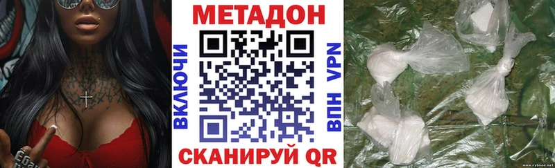 Метадон methadone Купить где Бутурлиновка